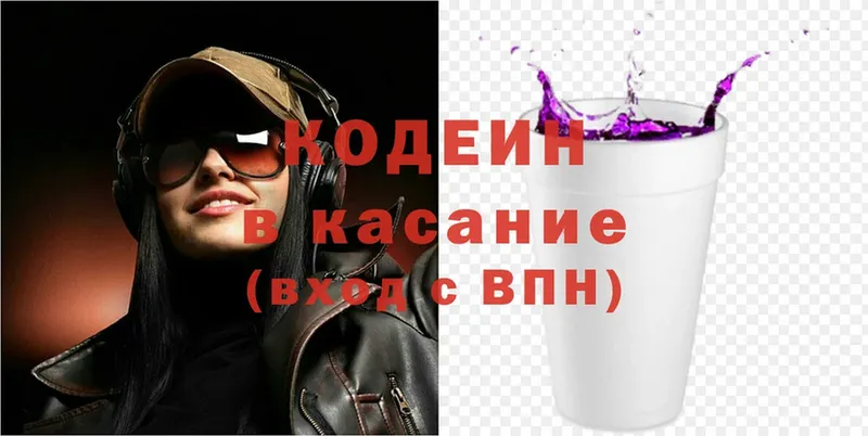 Кодеин Purple Drank Нижнекамск