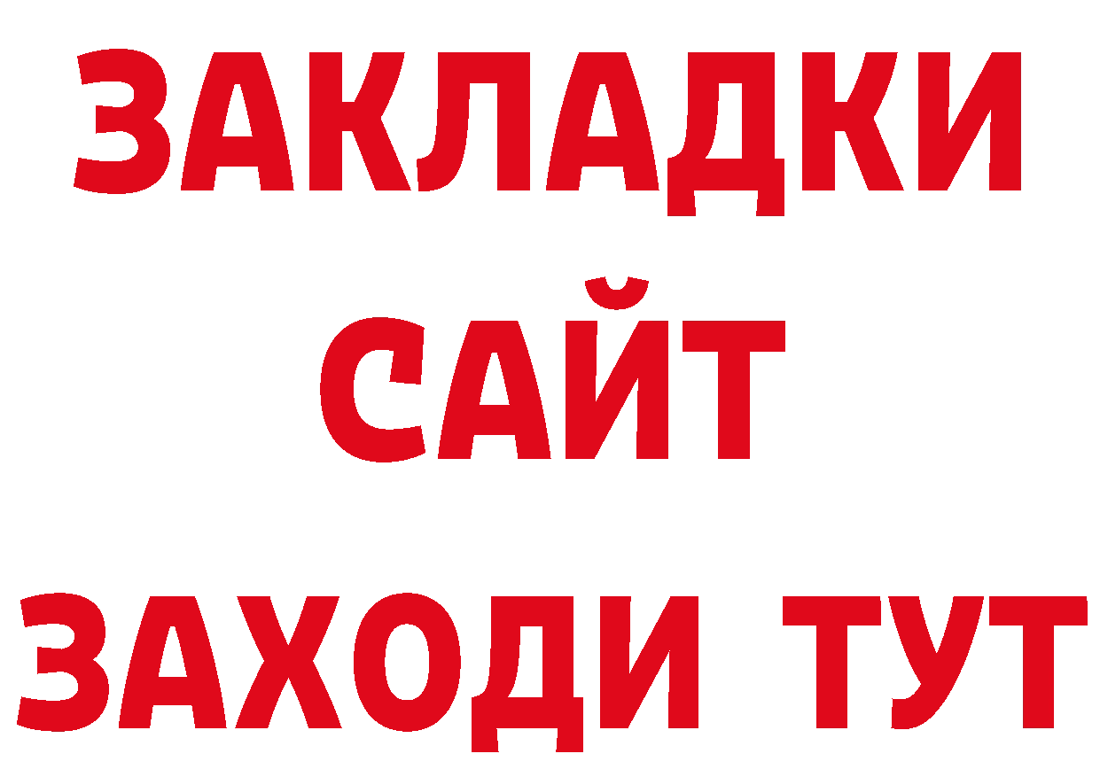 Кетамин VHQ сайт даркнет гидра Нижнекамск